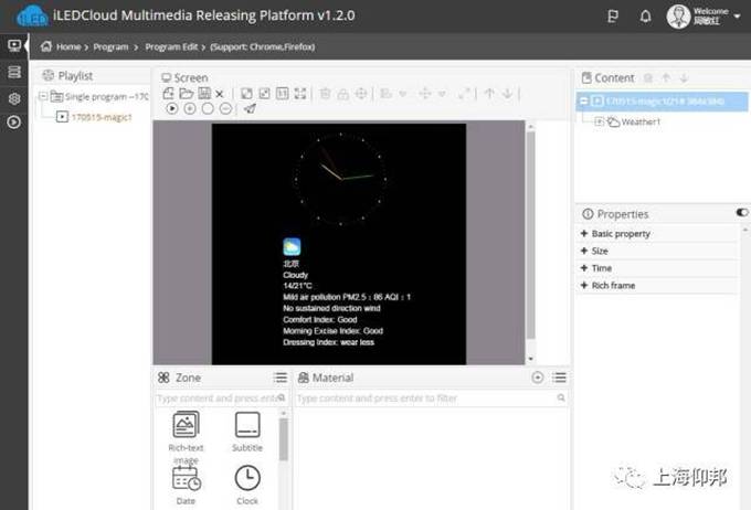 乐投Letou(中国游)国际米兰足球俱乐部官方合作同伴