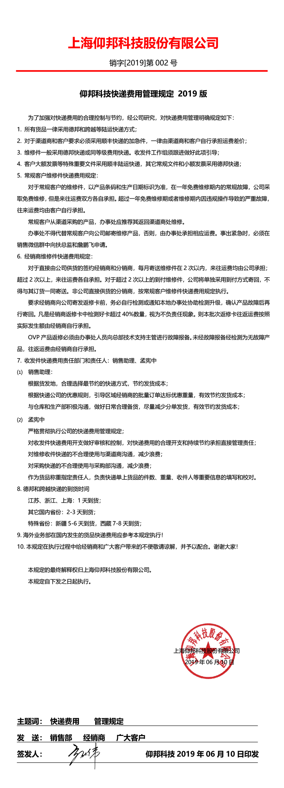 乐投Letou(中国游)国际米兰足球俱乐部官方相助同伴