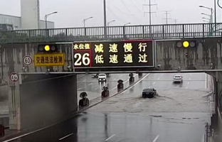 乐投Letou推出都会路面水位预警系统整体解决计划