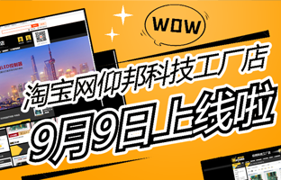 淘宝网乐投Letou工厂店上线啦！